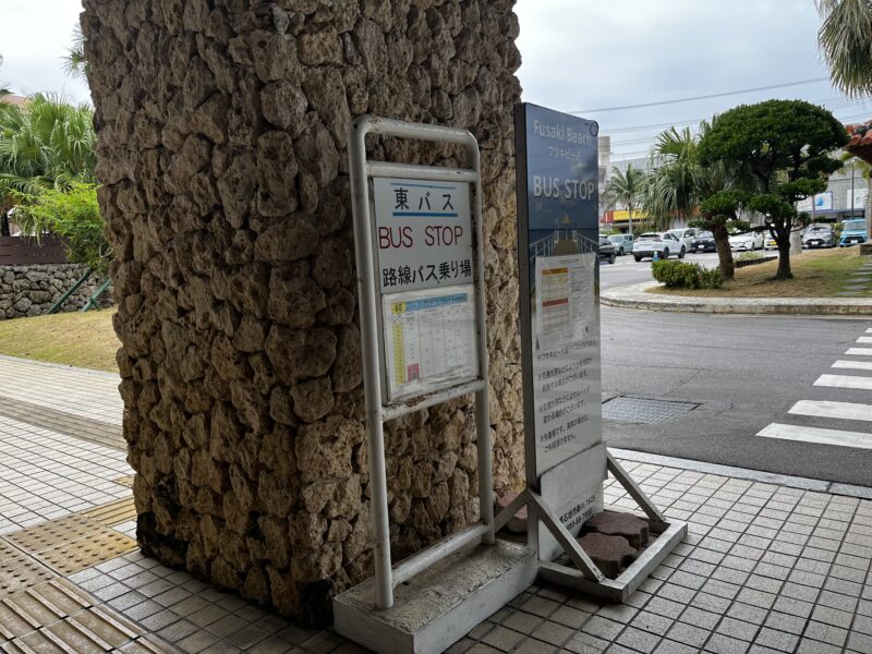 アートホテル石垣島バス停