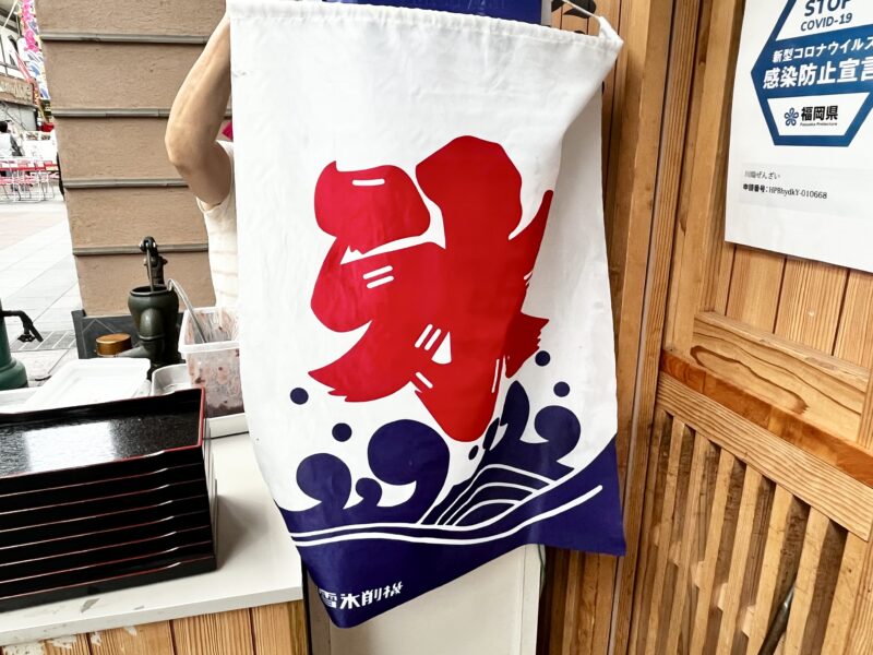 かき氷機