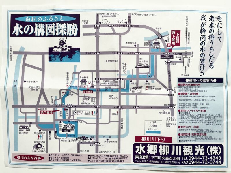 川下りコース地図
