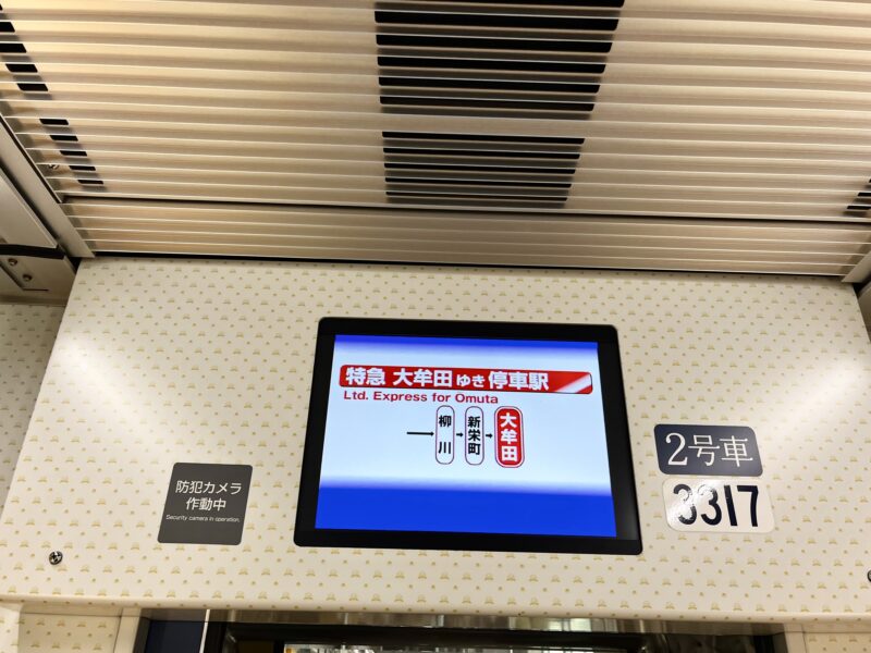 柳川観光列車 水都