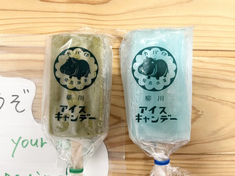 カバ印 アイスキャンディー