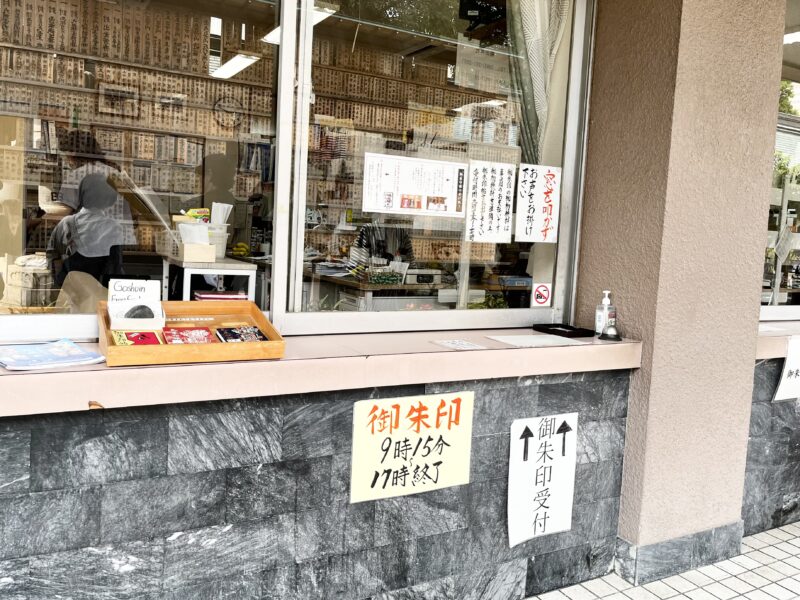櫛田神社（御朱印受付）