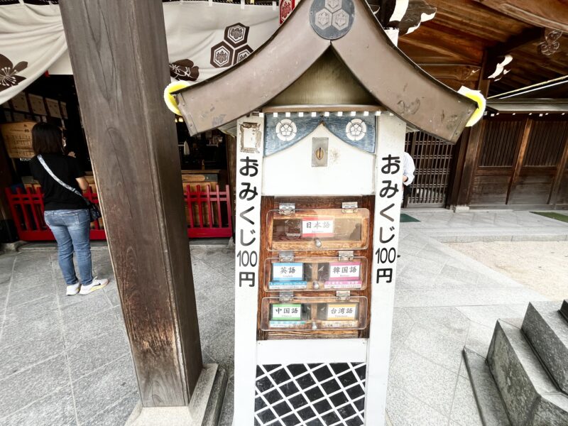 櫛田神社（おみくじ）