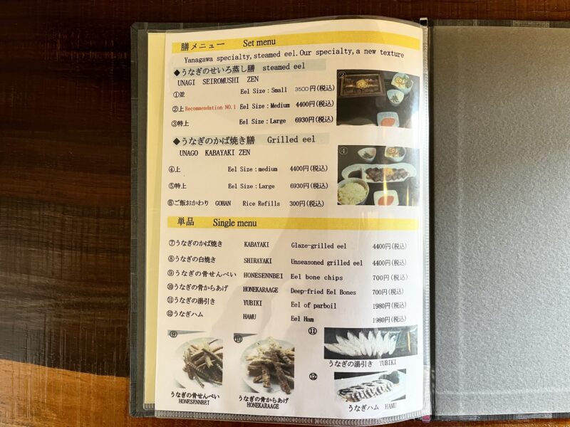 万榮堂メニュー