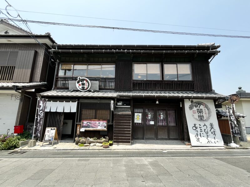 万榮堂外観