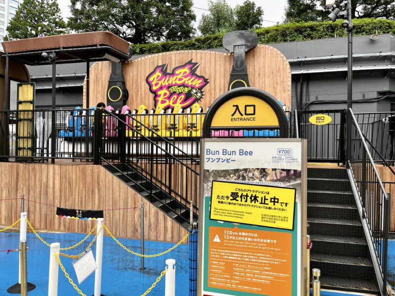 アトラクション