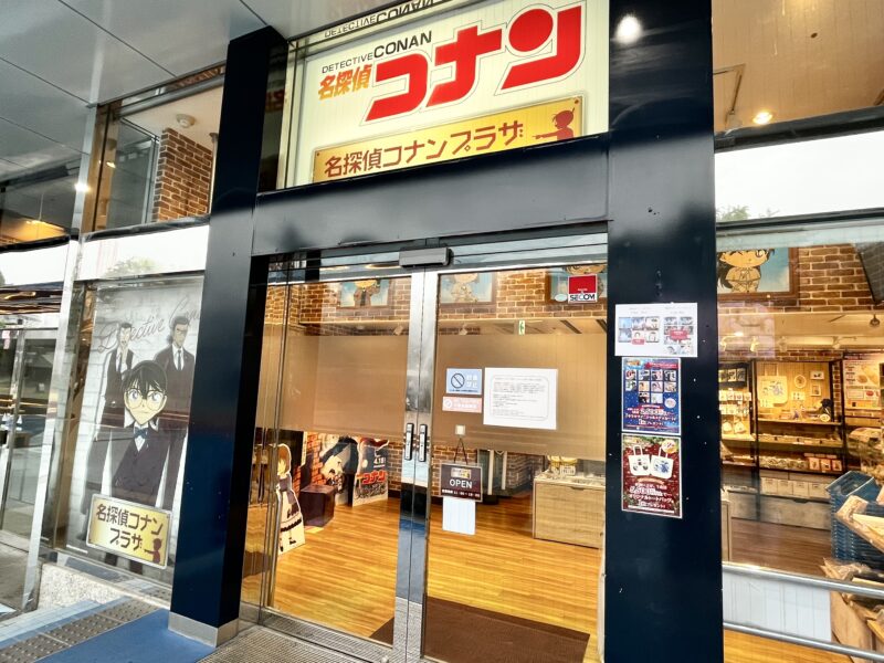 名探偵コナンプラザ