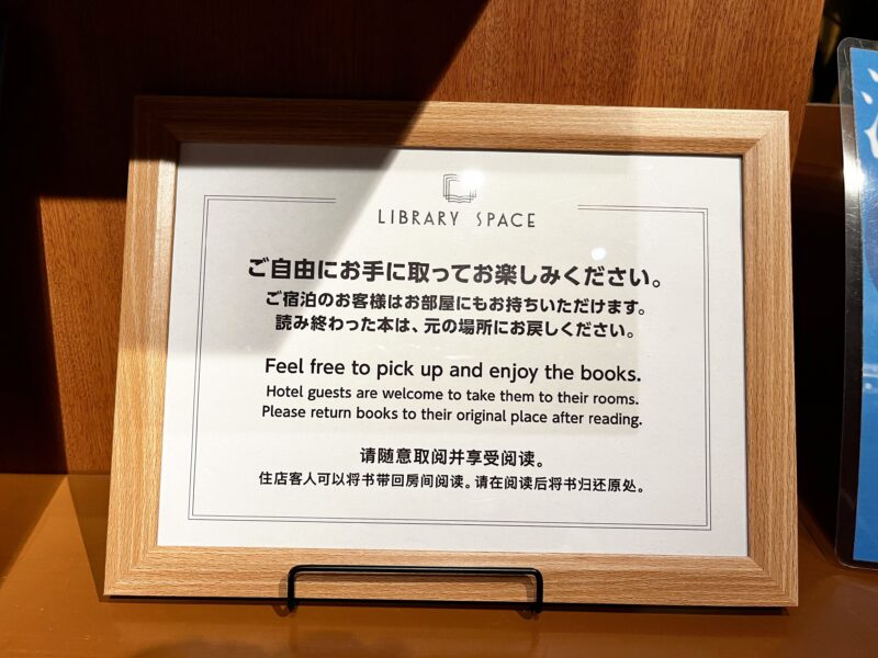 ライブラリースペース