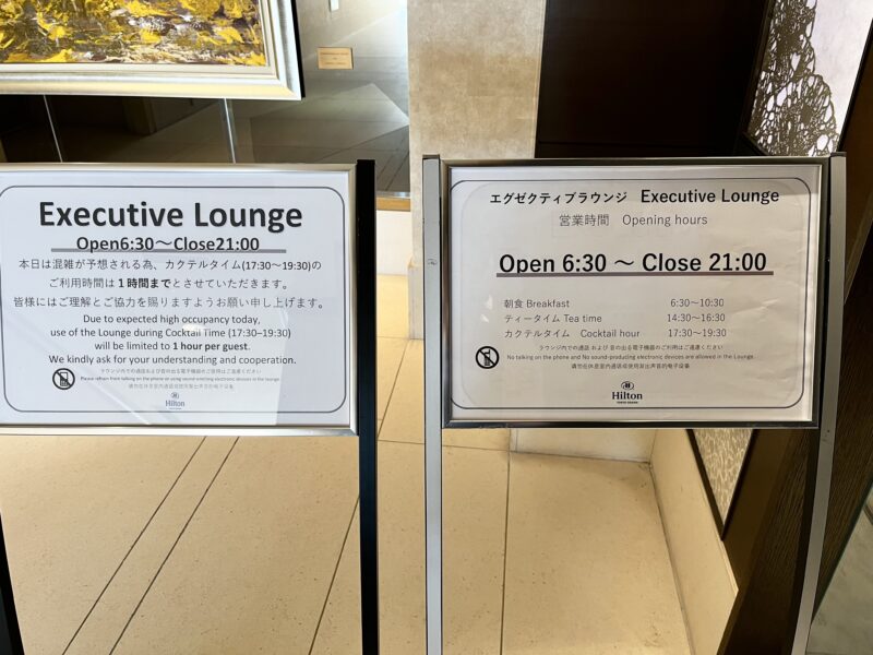 エグゼクティブラウンジ