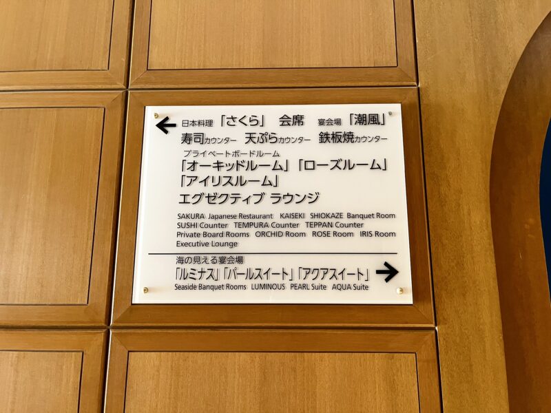 エグゼクティブラウンジ