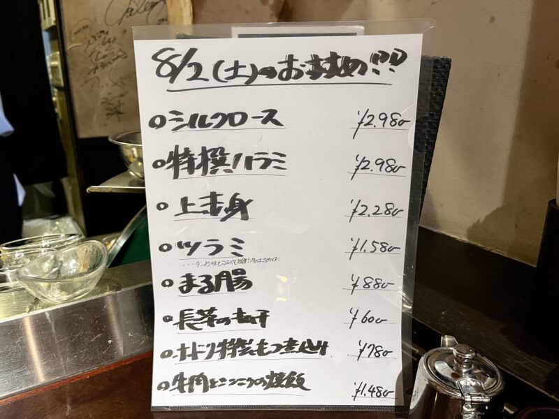 おすすめメニュー