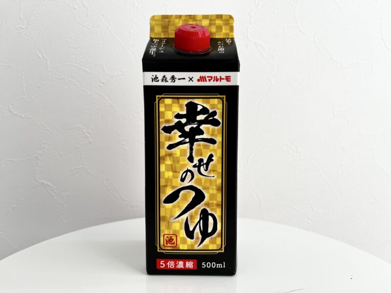 幸せのつゆ 5倍濃縮