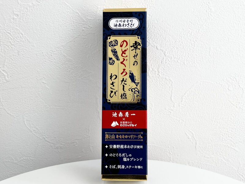 池森わさび 幸せののどぐろだし塩わさび
