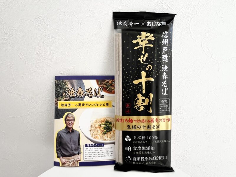 池森そば 幸せの十割