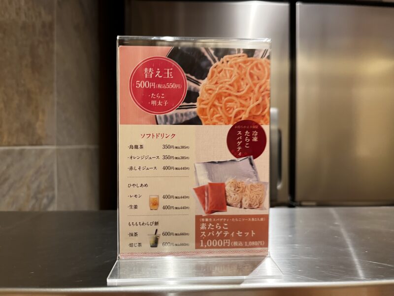 替え玉