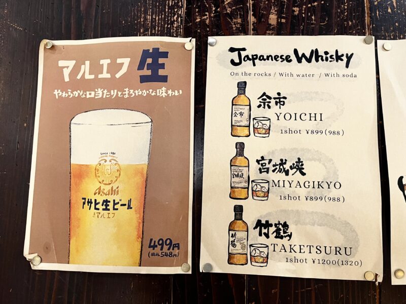 マルエフ生