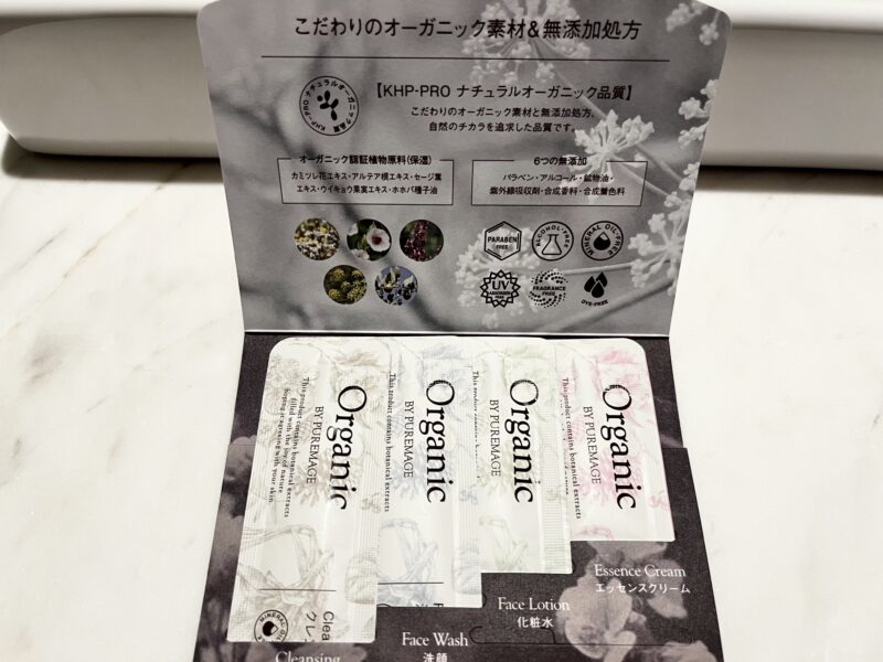 スキンケアセット