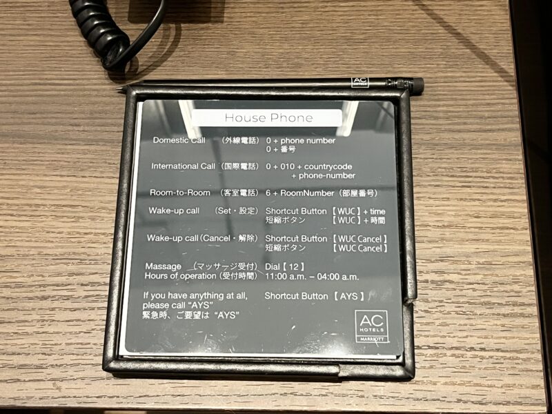 電話案内