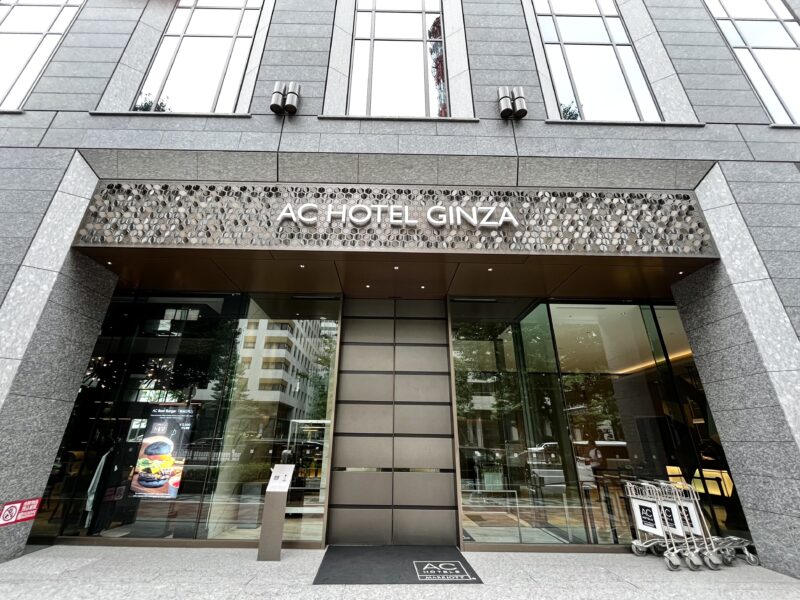 ACホテル東京銀座外観