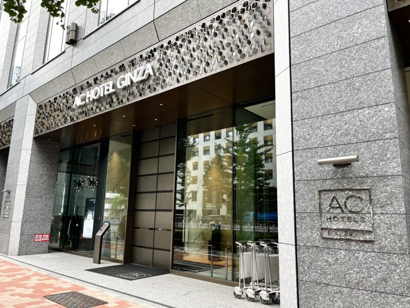 ACホテル東京銀座外観