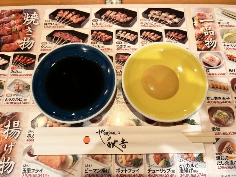 肉タレ、からし