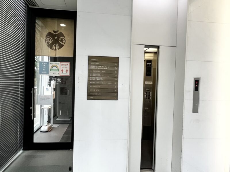 文明堂カフェエレベーター