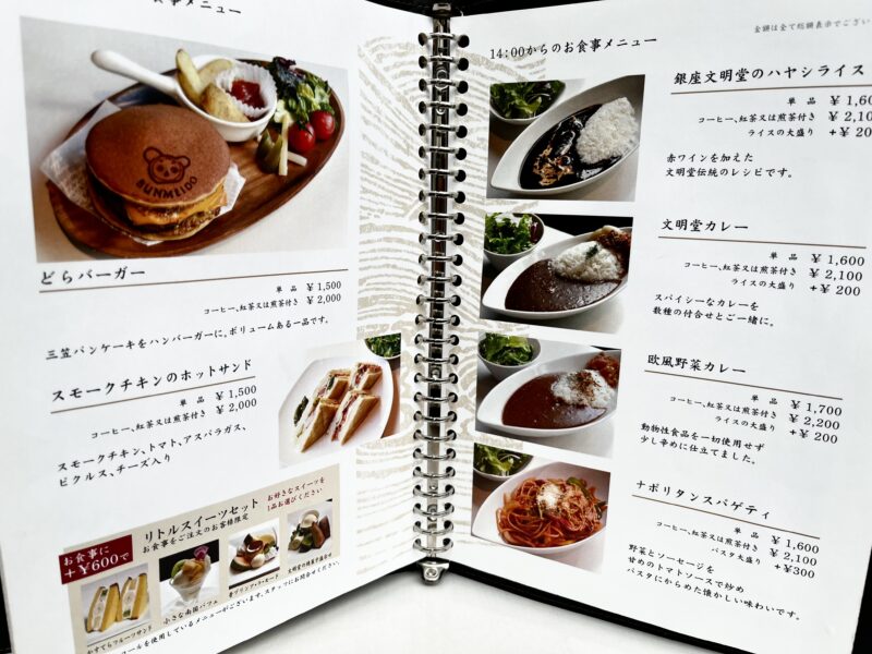 文明堂カフェメニュー