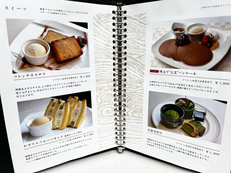 文明堂カフェメニュー