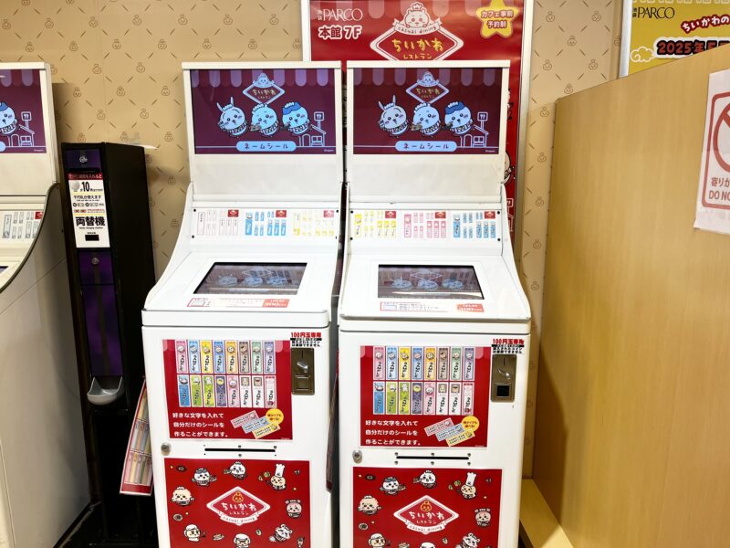 ネームステッカー