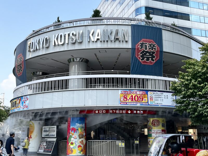 東京交通会館