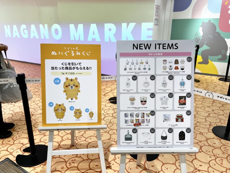 ナガノマーケットGINZA