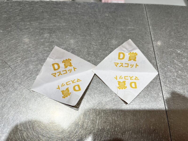 ナガノの虎 ぬいぐるみくじ