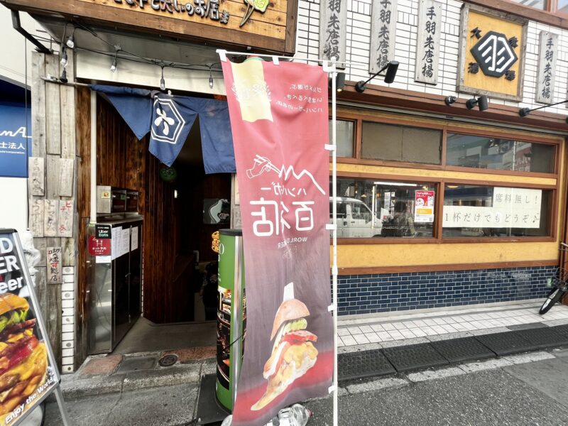 ハンバーガー百名店