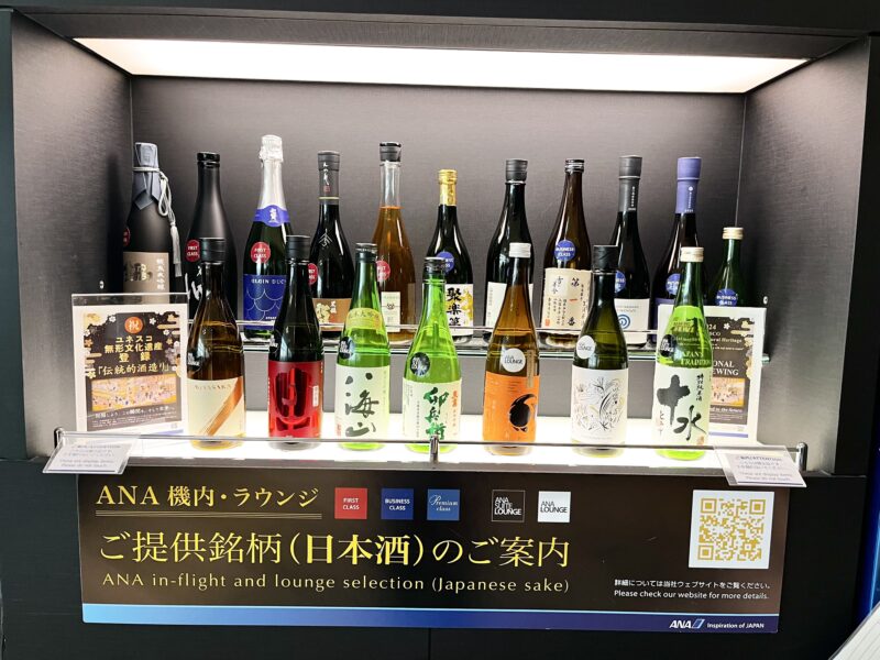 ANAラウンジ(日本酒)