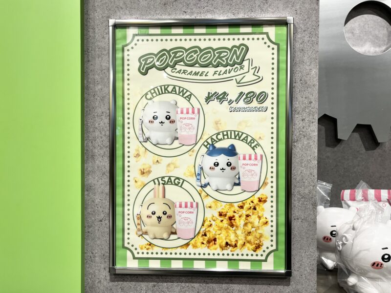 ちいかわパーク ポップコーン