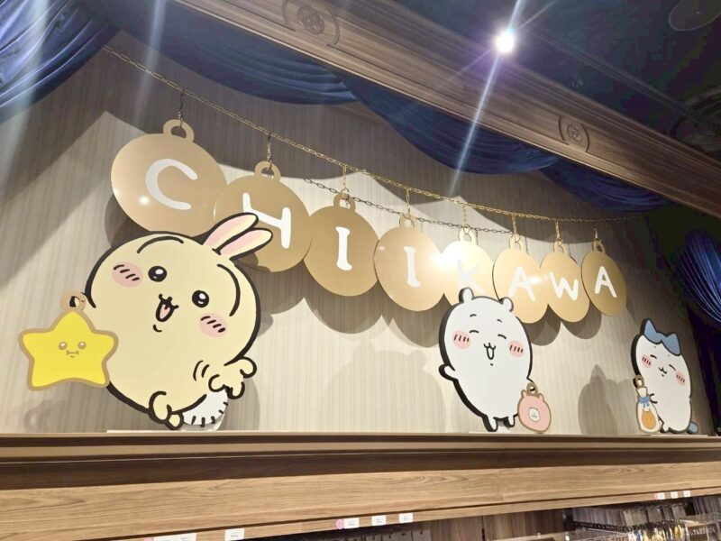 ちいかわパーク