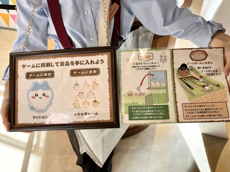 ちいかわパーク（ゲーム）
