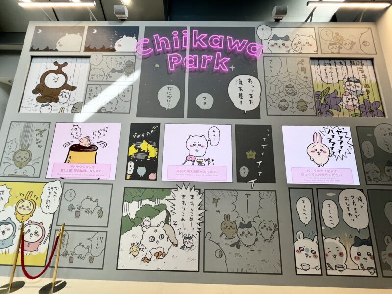 ちいかわパーク入口