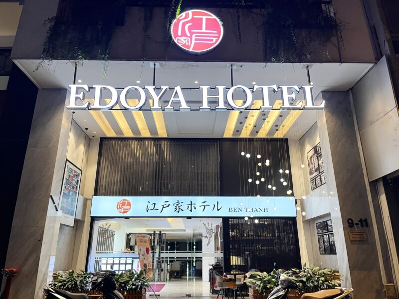 エドヤホテルベンタイン外観