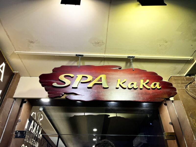 KAKA SPA1外観