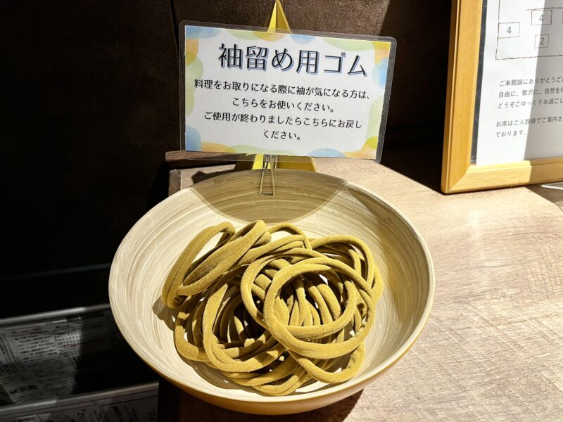 袖留め用ゴム