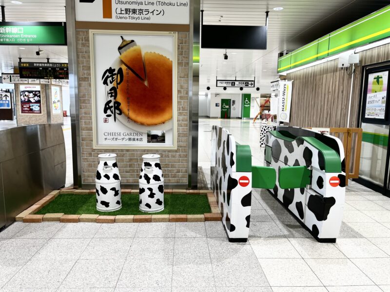 那須塩原駅