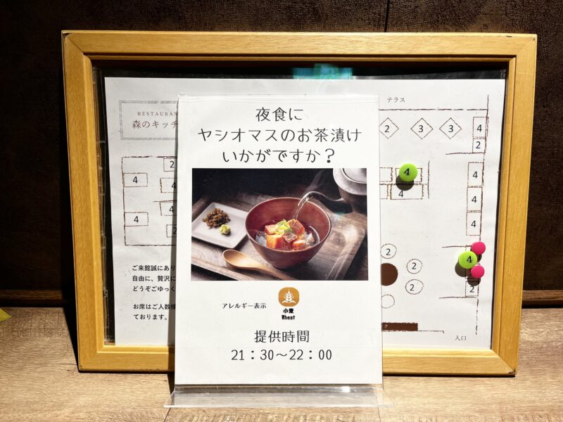 夜食