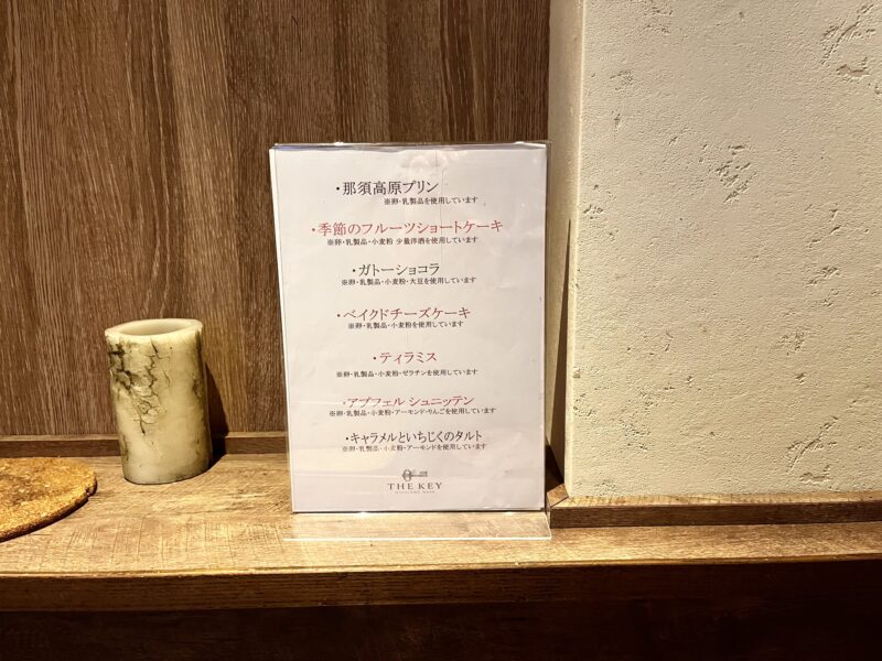 夕食（スイーツ）