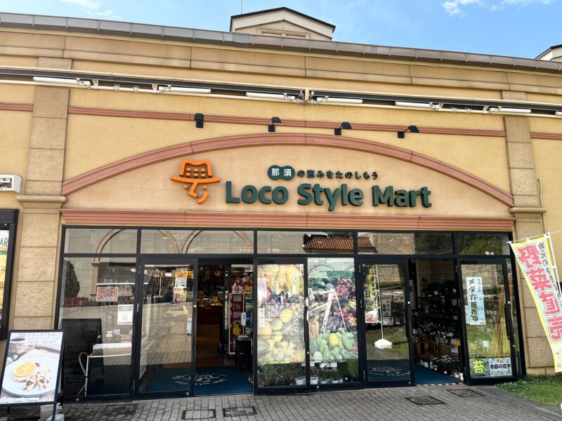 ロコスタイルマート外観
