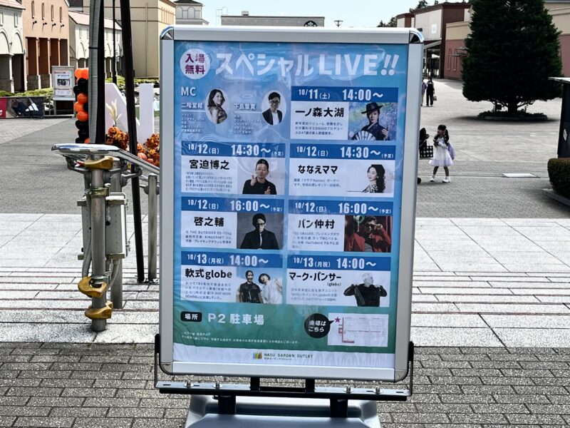 スペシャルLIVE