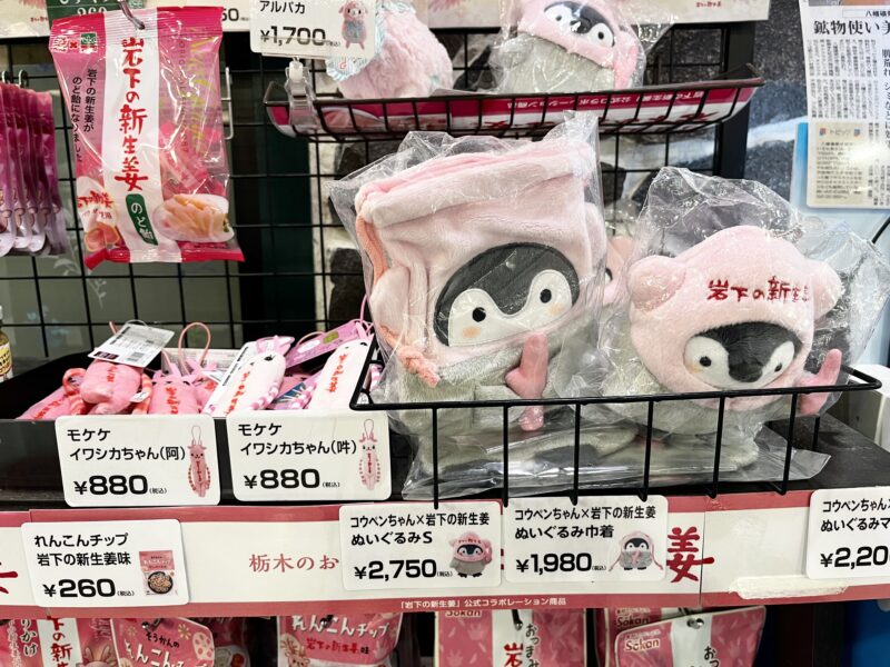コウペンちゃん