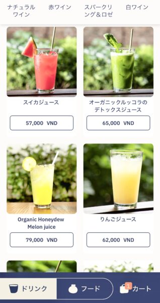 メニュー(QRコード)