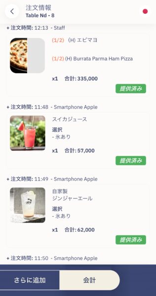 メニュー(QRコード)