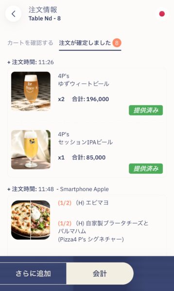 メニュー(QRコード)